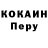 Героин VHQ Trevor Kopf