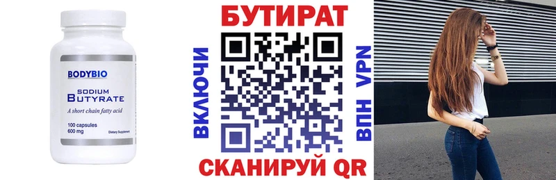 БУТИРАТ BDO 33%  гидра вход  Люберцы 