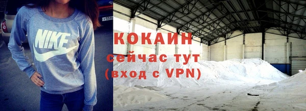 кокаин премиум Бронницы
