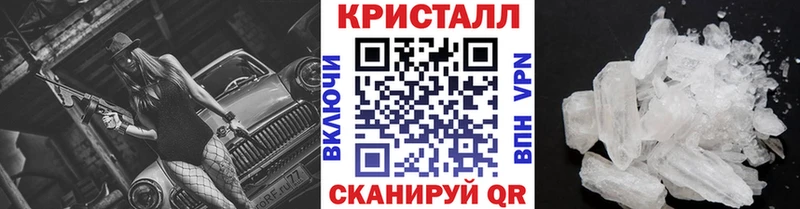 МЕТАМФЕТАМИН кристалл  купить наркоту  Люберцы 